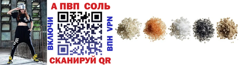 Alpha PVP кристаллы  как найти закладки  Змеиногорск 