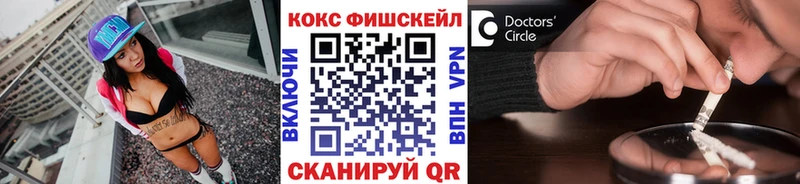 Cocaine FishScale  Змеиногорск 
