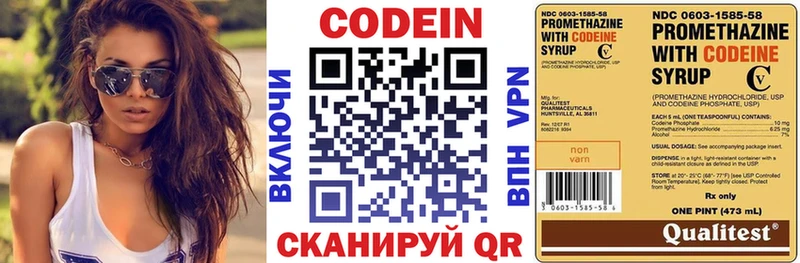 Кодеин Purple Drank мега как войти Змеиногорск