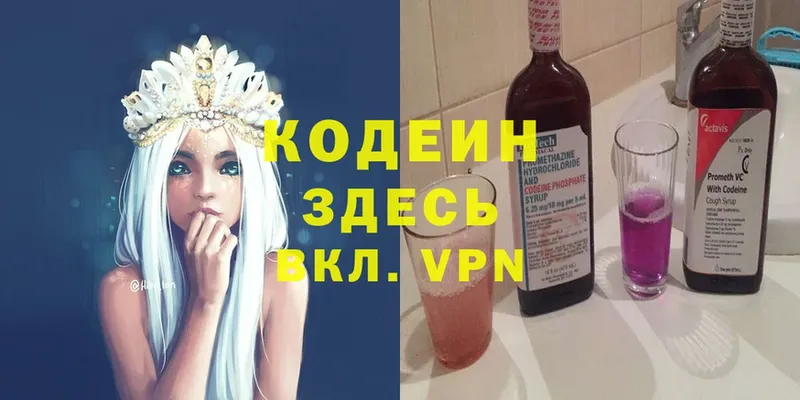 kraken как зайти  Змеиногорск  Кодеиновый сироп Lean напиток Lean (лин) 