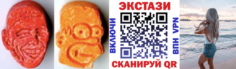 Ecstasy 300 mg  купить наркоту  Змеиногорск 