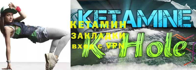 Кетамин ketamine  Змеиногорск 