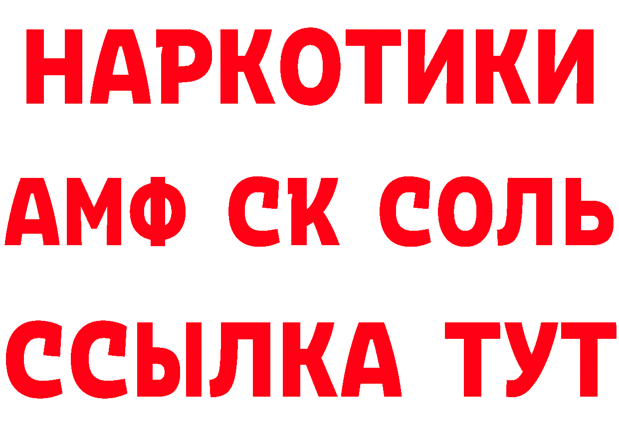 Амфетамин 97% tor это мега Змеиногорск