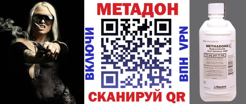 МЕТАДОН VHQ  как найти   Змеиногорск 